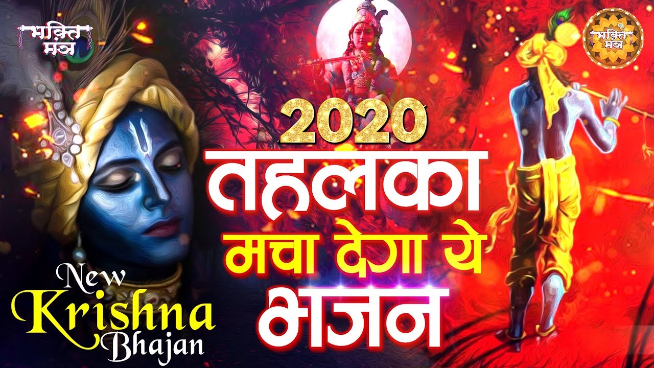 Deewana-Mein-Tera-GirdhariDeewana-Mein-Tera-Girdhari