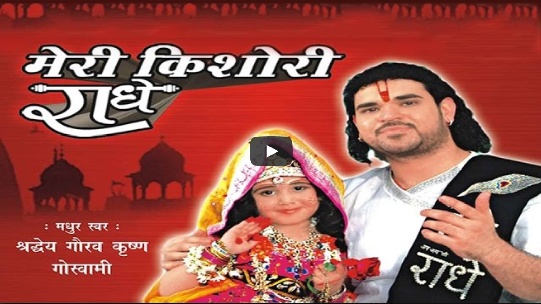 kishori-kuch-aisa-intezaam-ho-jaye-juba-pe-radha-naam-ho-jaye