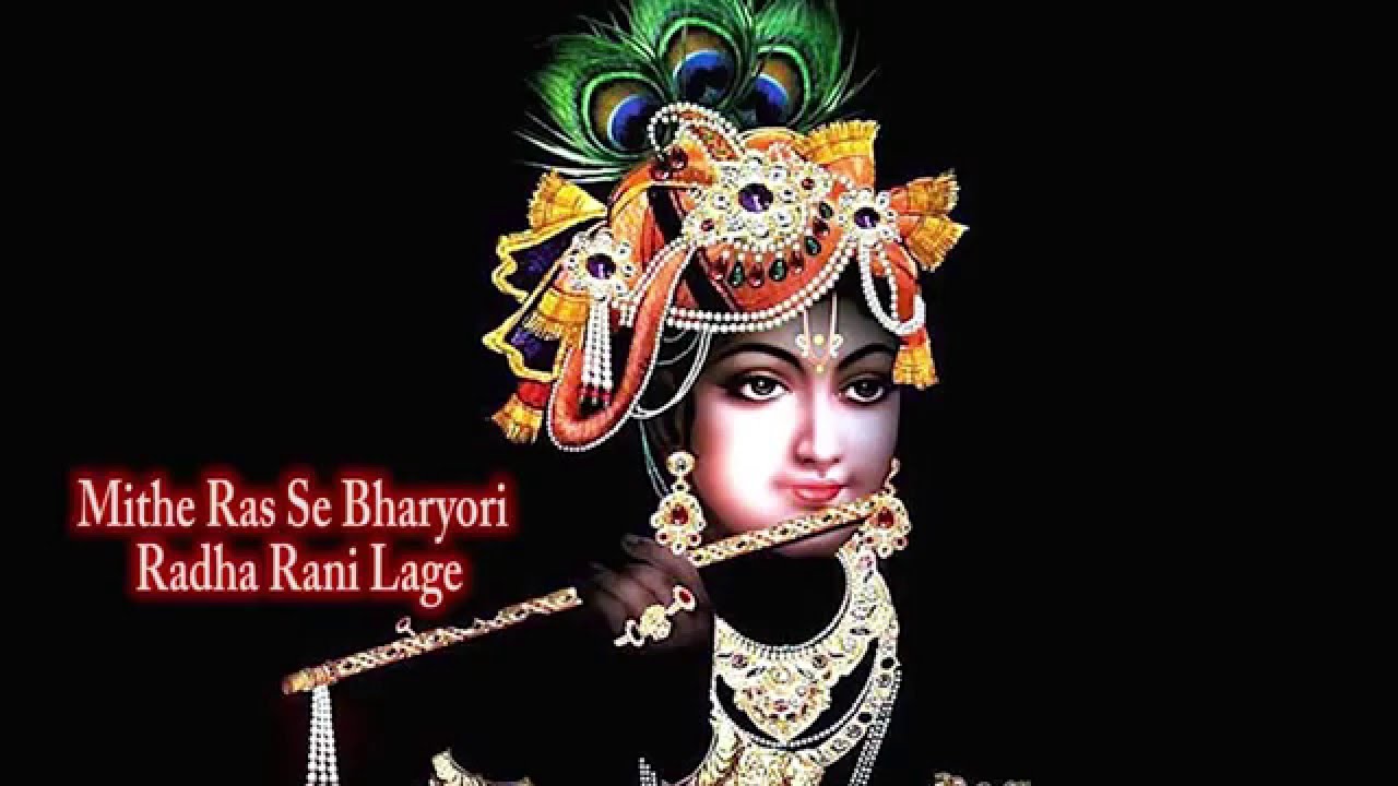 मीठे रस से भरी रे, राधा रानी लागे, मने कारो कारो जमुनाजी रो पानी लागे 1 mithe rass se bari re radha rani lage mne karo karo yamuna ro pani lago
