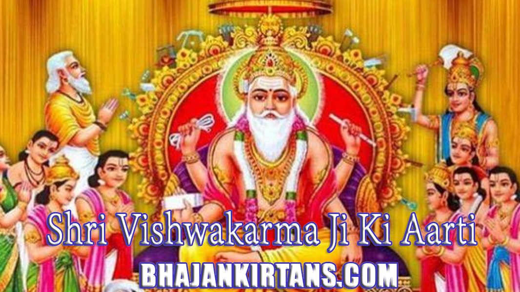 Shri Vishwakarma Ji Ki Aarti 1 Shri Vishwakarma Ji Ki Aarti
