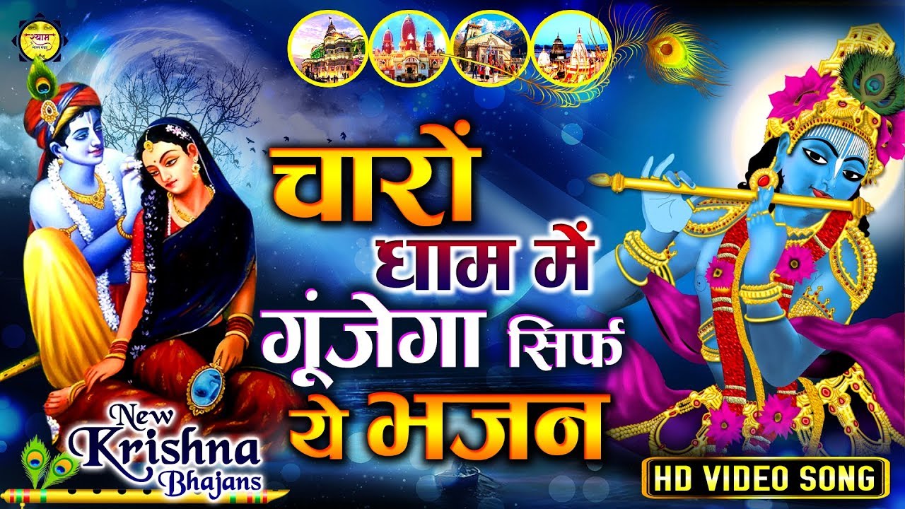 Vrindavan-Jana-Sikh-Liya