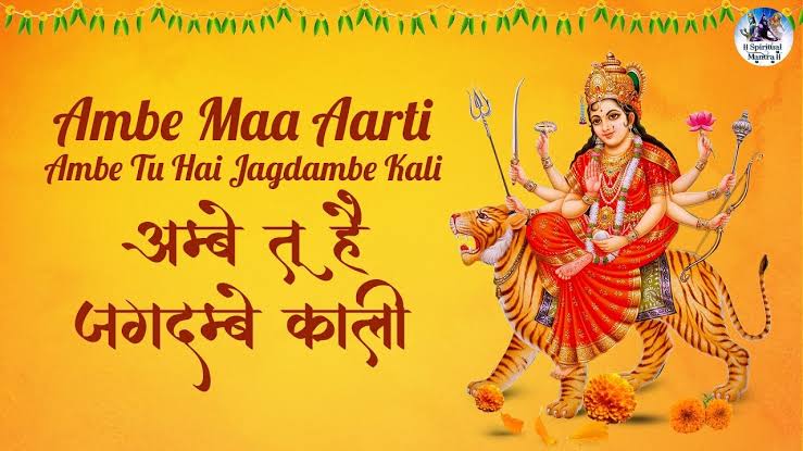 Ambe Tu Hai Jagdambe Kaali | Narendra Chanchal | Ambe Maa Aarti | Mata Aarti | Bhakti Song