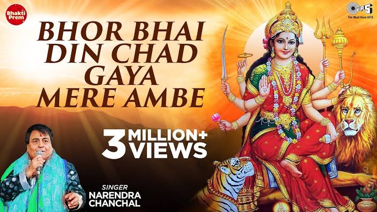 Bhor Bhai Din Char Gaya Meri Ambe(narendra chanchal)