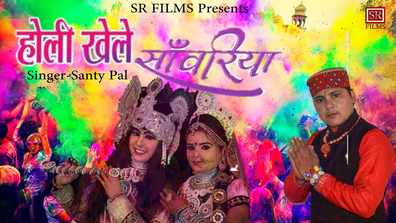 Holi Khele Sawariya 2 Holi Khele Sawariya