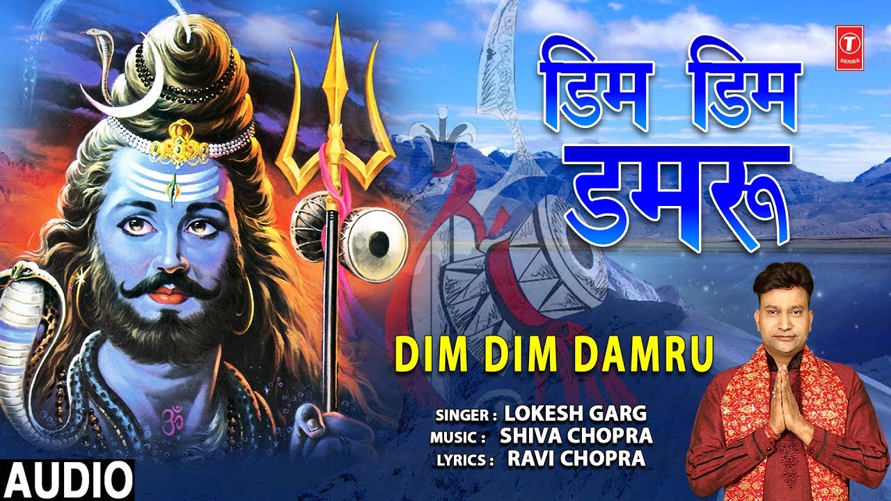 Dim Dim Damru Bajaye Sambhu - Bhole Nath Song 4 dimdim