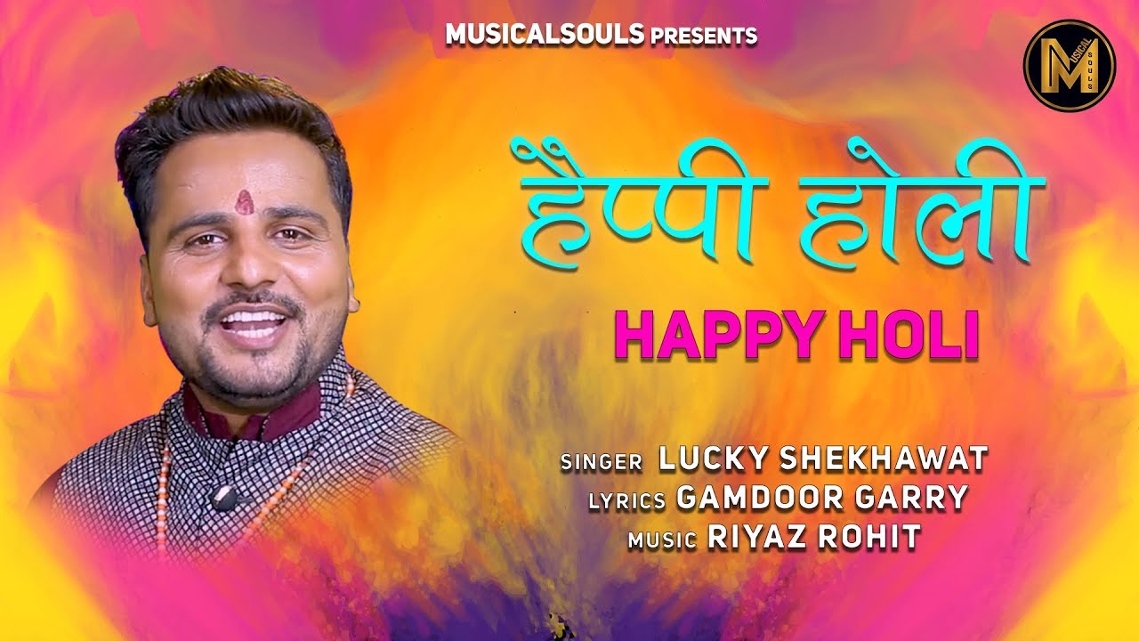 Happy Holi - Krishna Bhajan Song 3 happyholi