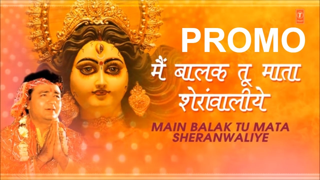 Maan Baalak Tu Mata Sherawaliye - Navratri Song