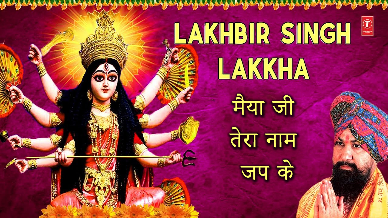 Maiya ji tera naam japke mera mehak utha sansar Navratri Songs