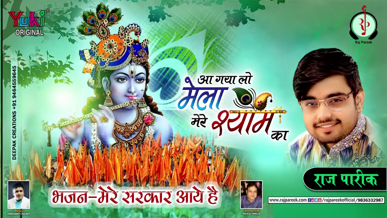 mere sarkar aaye hai saja do ghar ko gulshan saa