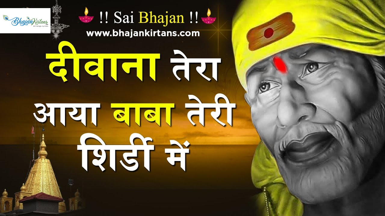 deewana tera aaya baba teri shirdi me