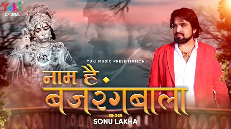 Ram ka sevak pyara se nam se bajrang bala - Hanuman ji bhajan Song MP3 2 Ram ka sevak pyara se nam se bajrang bala - Hanuman ji bhajan Song MP3