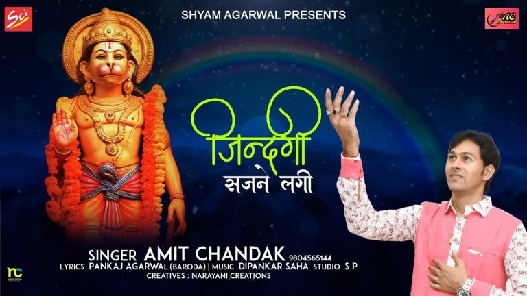 Tere Chaukhat Pe o Baba Jindgi Sajne Lagi - Hanuman ji Song Bhajan