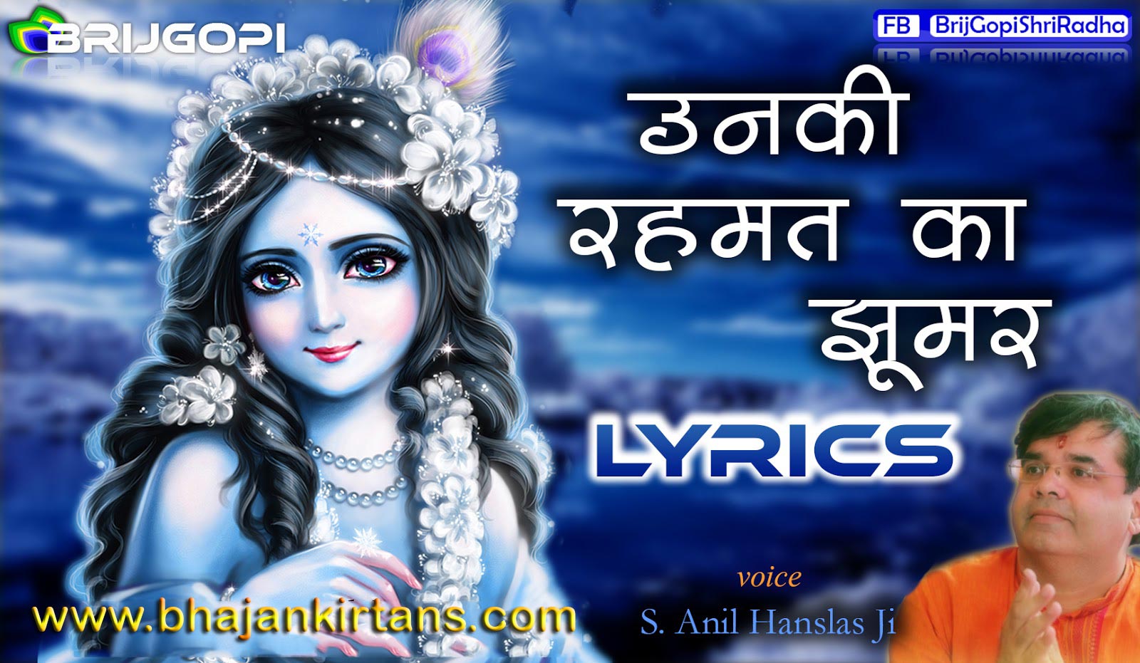 Unki Rehamat Ka Jhoomar Saja Hai Krishna Bhajan