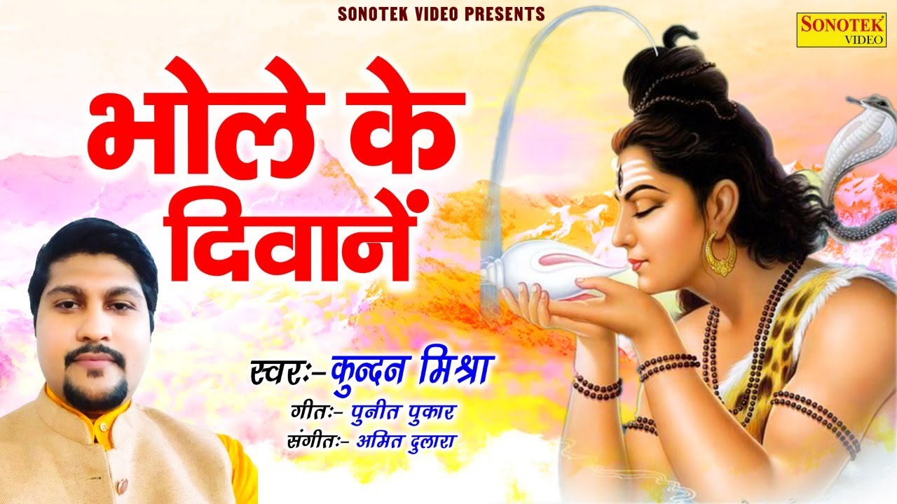 Japu main om namah shivay -