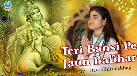 Teri Bansi Pe Jaau Balihar Rasiya - Krishna Bhajan By Devi Chitralekhaji 1 Teri Bansi Pe Jaau Balihar Rasiya - Krishna Bhajan By Devi Chitralekhaji