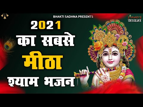 Duniya Se Mai Hara Khatu Shyam Hindi Song Lyrics