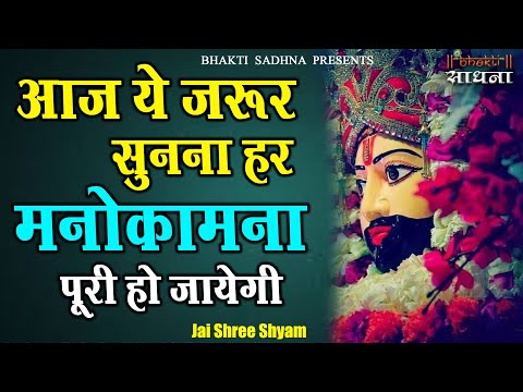 Hath Jod Vinti Krun Khatu Shyam Hindi Bhajan Lyrics