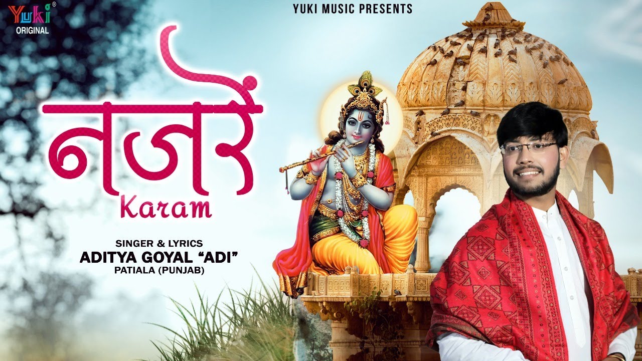 Tera Nazre Karam Mujhpar Prabhu Khatu Shyam Hindi Bhajan Lyrics