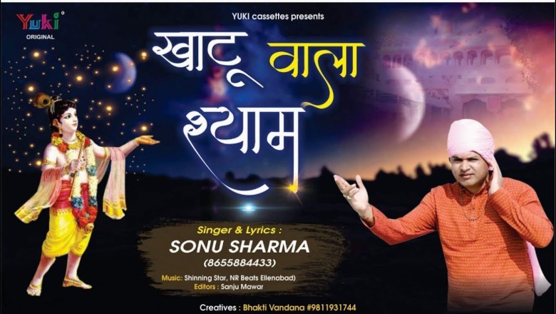 Khatu Shyam Bhajan, Khatu Shyam Hindi, Khatu Shyam Hindi Bhajan Lyrics, Khatu Wala Shyam Hamara, lat, Latest Khatu Shyam Bhajan, top, top lyrics, Khatuvale shyam teri baat niraali