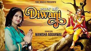 Dheere-Dheere-se-Meri-jindagi-Khatu-Shyam-Hindi-Bhajan