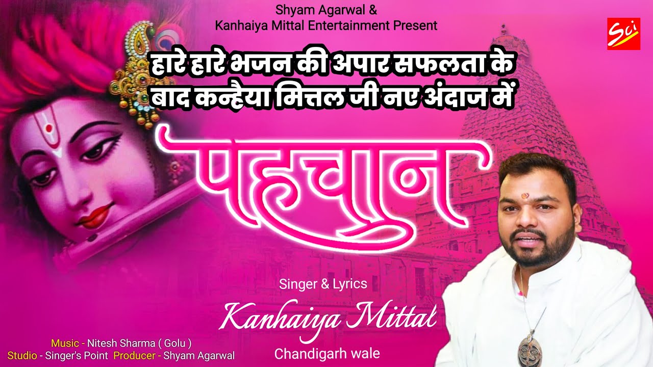 SARI DUNIYA ME UNCHI MERI SHAN HO GAYI LYRICS