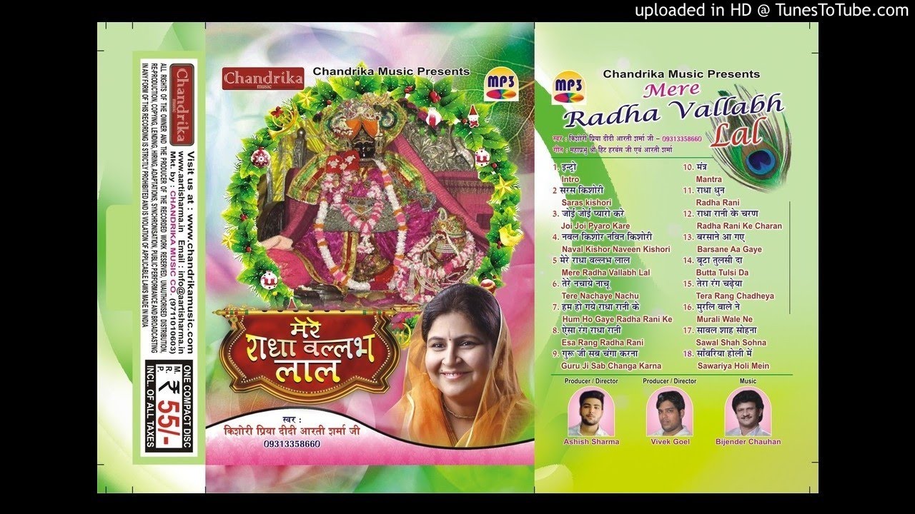 hum hath utha kar keh denge hum ho gye radha rani ke