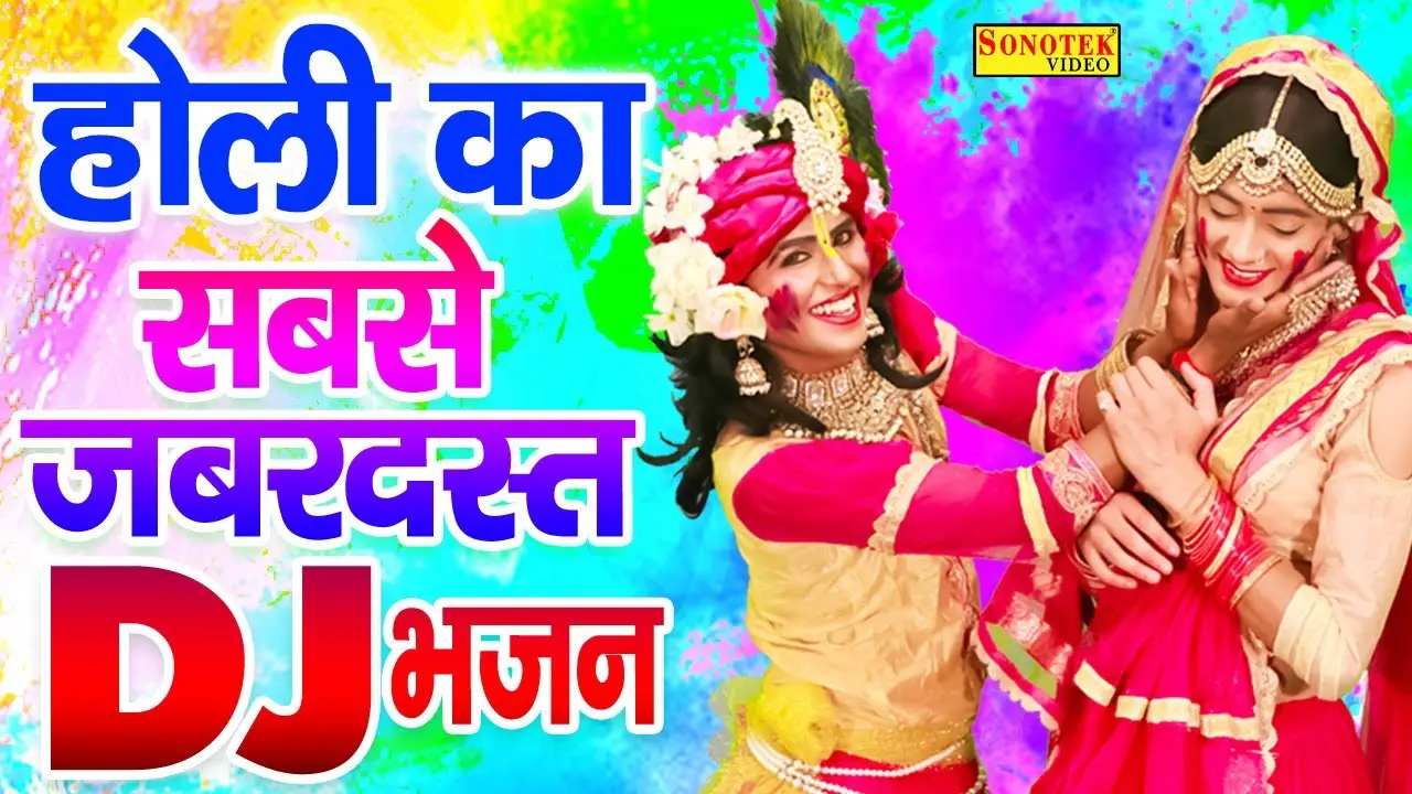 Holi Khele Nandlaal Aaj Barsaane Me
