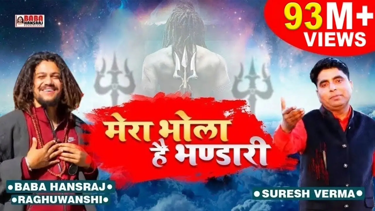 Mera Bhola Hai Bhandari Kare Nandi Ki Sawari Lyrics