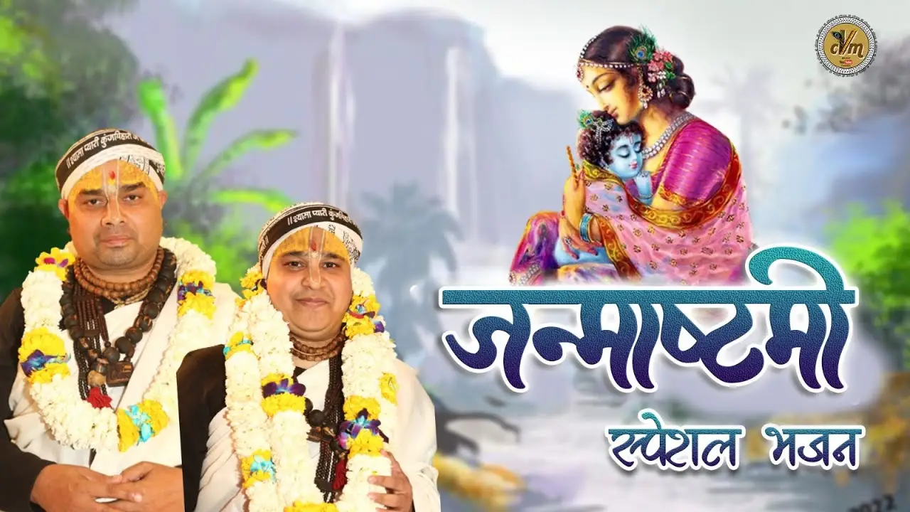 Chit Ke Chor Kanha Haye Makhan Chor Kanha