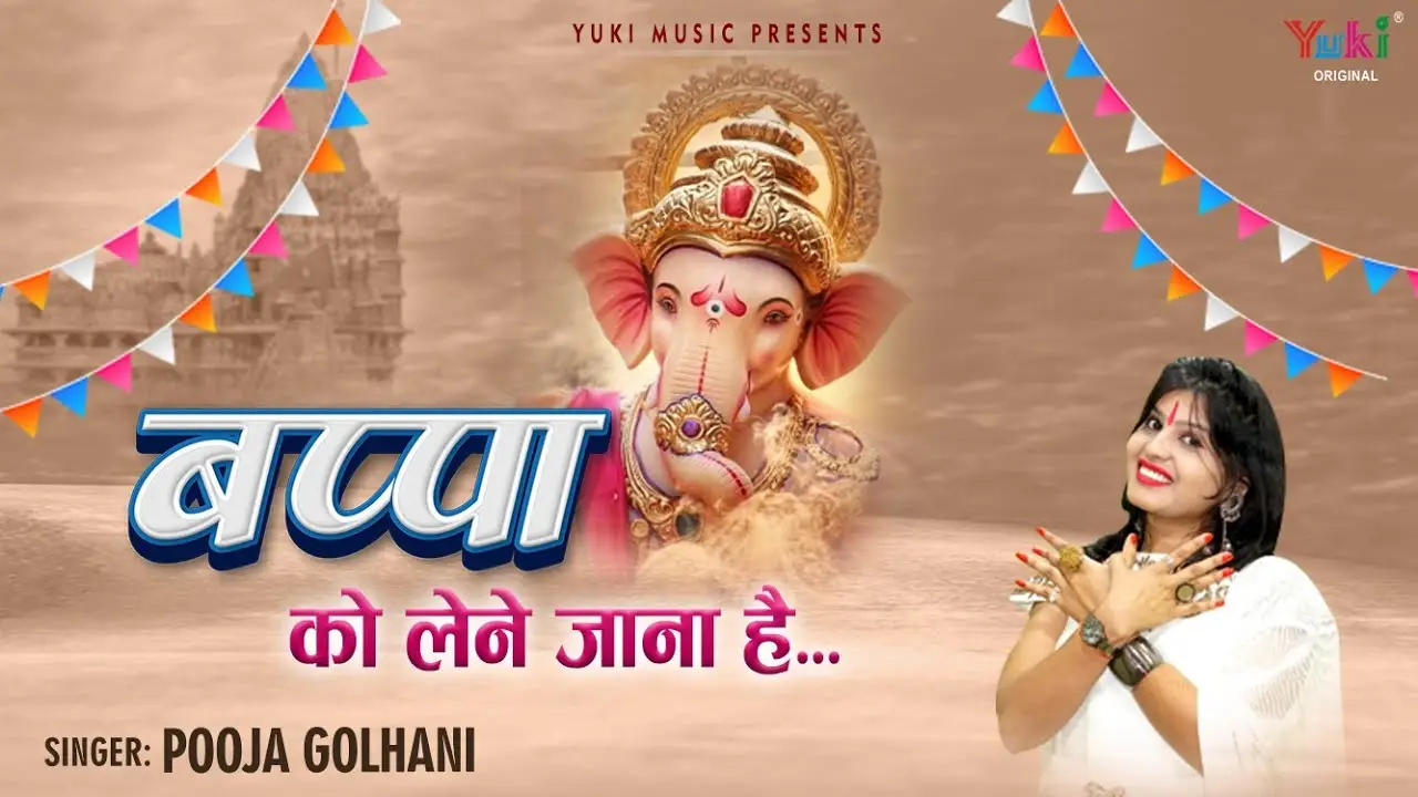 Hamane Man Me Thana Hai Bappa Ko Lyrics 3 Hamane Man Me Thana Hai Bappa Ko Lyrics