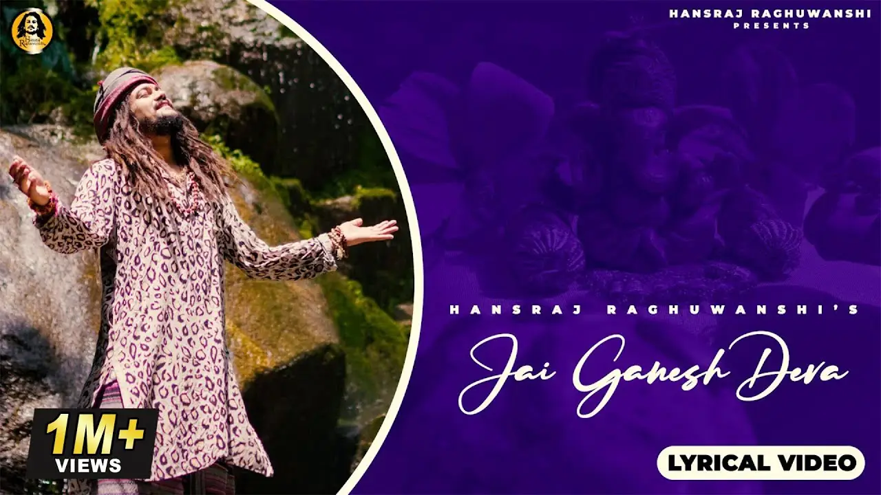 Jai Ganesh Deva Lyrical Video