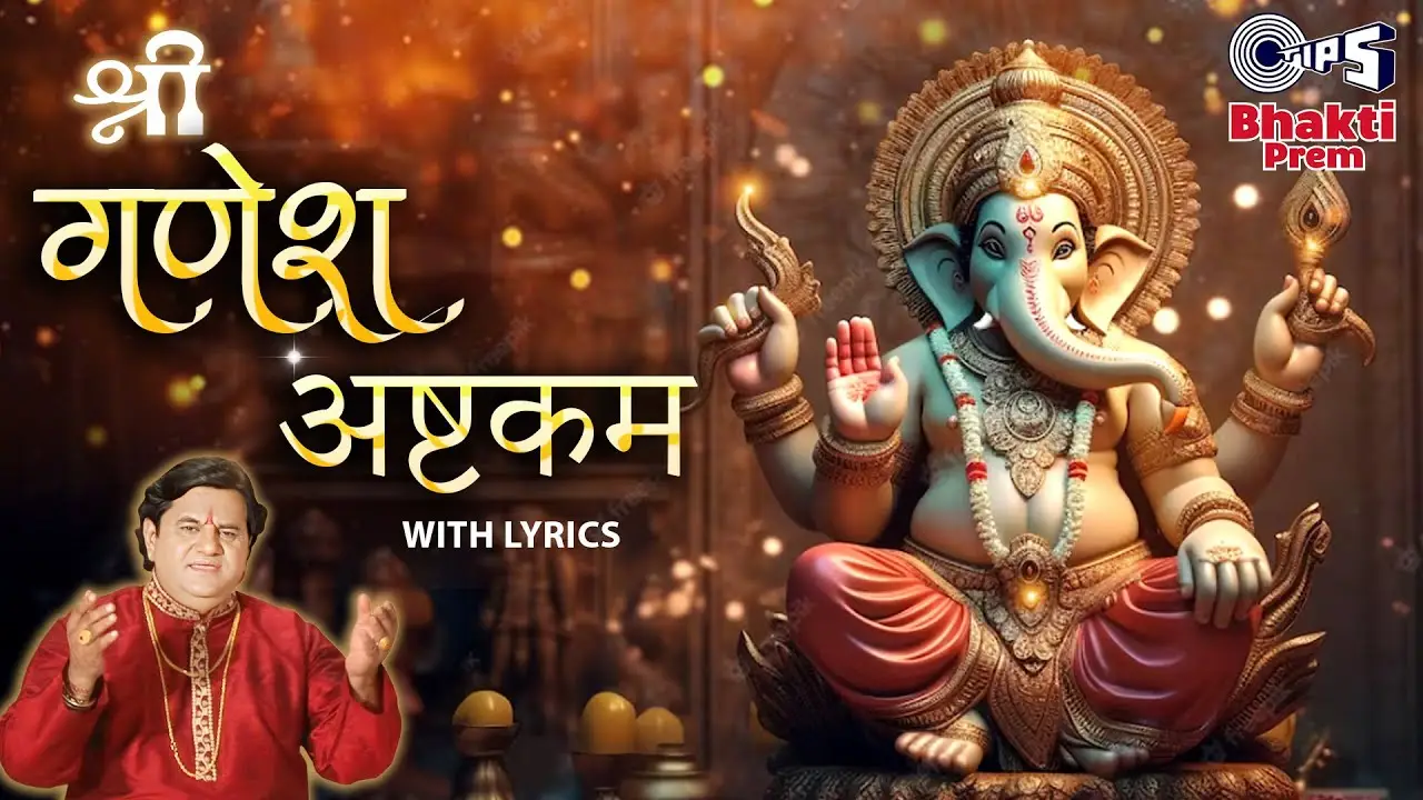 Meaning Ganesh Ashkama Meaning Lyrics
