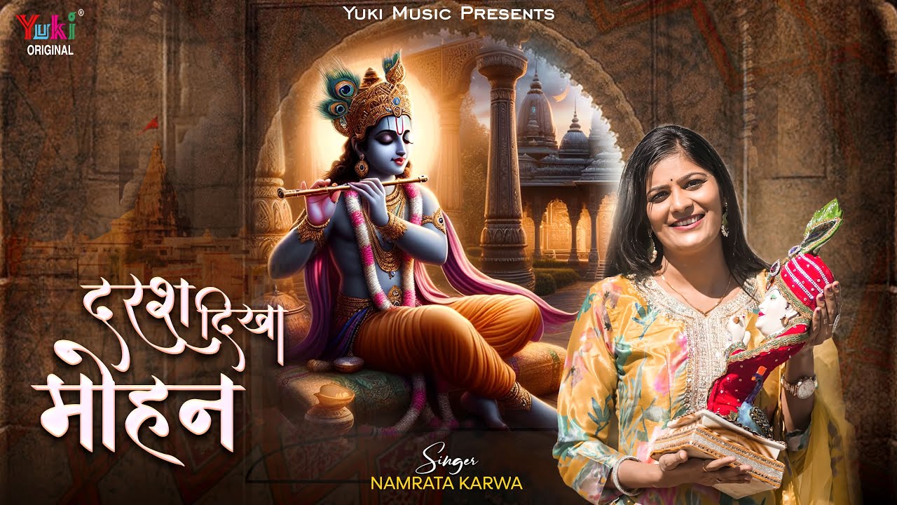 Darash Ab To Dikha Mohan Umariya Beet Na Jaye