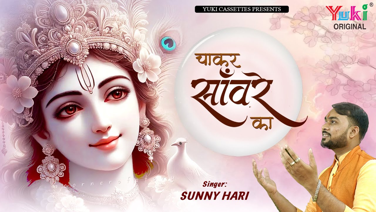 Apna chaakar banaya mujhe Saawra – aapka shukriya.